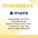 대아개발(주) 이미지