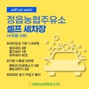 정읍농협주유소 네이버블로그