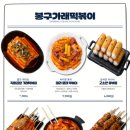 홍대분식 이미지