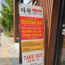 다원참치 이미지