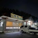 삼정한우촌 이미지