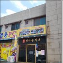 정다운식당 이미지