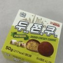 냠냠쿠키 | 델리웰리두쫀쿠 두바이쫀득쿠키 내돈내산 냠냠 솔직후기