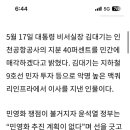 전력·철도·의료 민영화를 추진하는 윤석열 정부 이미지