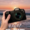 주식회사 E1 | 크리에이터를 위한 완벽한 브이로그 카메라, 캐논 EOS R50 V 후기