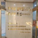 정향행복한마을 이미지