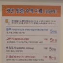 수원 조원동 더선정형외과 방문 후기 | 목·어깨 통증 치료 기록