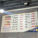 꽃피는꽃삼겹 이미지