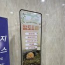 햄토피아 천안 불당점 이미지