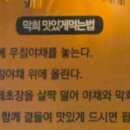 초장집매봉역점