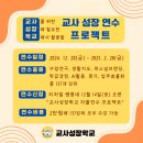 👔 교사 성장 자율 연수프로젝트 1차시_교사 퍼스널 브랜딩으로 지속가능한 부수입 창출하기