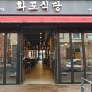여수온천식당 네이버블로그