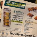 비비큐치킨수양점