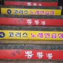 코러스2노래연습장 이미지