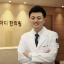 용안한의원 이미지