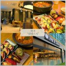 미미스시앤일식 | 마곡역 데이트 마곡역 일식 맛집 [위앤스시 마곡본점] 솔직후기