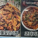 배가네동태탕 찜전문점 이미지