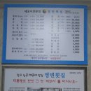원조세꼬시 이미지