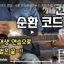 기타교실(중급) 이미지