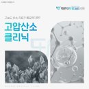 해운대다봄365의원 이미지