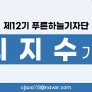 푸른하늘주유소 이미지
