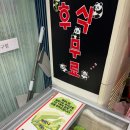 으리으리 염소탕 | 안산 보양식 맛집 재방문해서 몸보신한 만호흑염소 안산한대앞본점