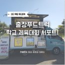 발안바이오고등학교 이미지