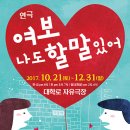 여보나도할말있어 이미지