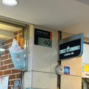 스트릿츄러스강남고투몰점
