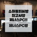 제너스PC 이미지