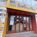 호붕반