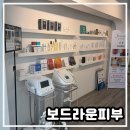 피부톡톡 | [보드라운피부] 통영 피부관리 추천 Co2톡톡 광채관리 후기