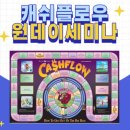 플로우데이 앞 이미지