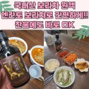 (주)제이에프 | 보리차 원액 / 엔칸토 보리차로 간편하게!! 찬물에도 바로 OK