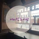 방배역 3번출구 교통섬 맥도날드앞 | 방배동 스터디카페 커피랑도서관 방배역점 강남 스터디룸 추천
