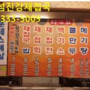 섬진장 티스토리