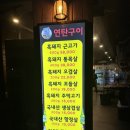제주돈시대 이미지