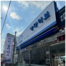 바우플렉스