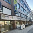 박가네 능이백숙삼계탕 이미지