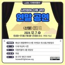 다원이음터 대강당 이미지