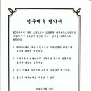 요양보호사 교육원 업무제휴 협약서 이미지