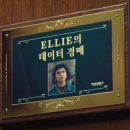 엘리정보 이미지