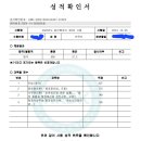 e-편한행정사 | 2024년 12회 행정사 시험 최종 합격후기
