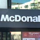 한국맥도날드청주분평DT점