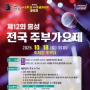 홍성 광천읍행정복지센터 이미지