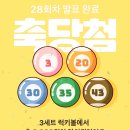 럭키로또 이미지