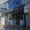 수니한우소머리국밥 이미지