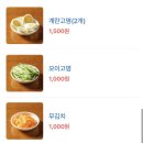 원조개금밀면광안리점 이미지