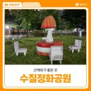 함벽루체육공원 족구장 | 양산 여름 밤 산책하기 좋은 곳 수질정화공원