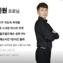 가양골프 | 가양역 골프 레슨 원골프 스튜디오 레슨 후기